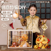 mobee儿童自制手工DIY国风创意竹编材料礼品 风吟竹乐非遗手工礼盒