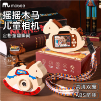 mobee儿童迷你数码照相机可拍照录像趣味游戏卡通礼物玩具-摇摇木马儿童相机