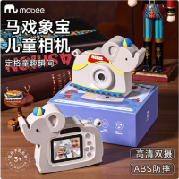 mobee儿童迷你数码照相机可拍照录像趣味游戏卡通礼物玩具-马戏象宝儿童相机