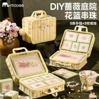 mobee儿童礼物串珠首饰篮 儿童吊坠戒指diy手链玩具-蔷薇庭院花篮串珠