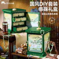 mobee儿童串珠礼物 玩具串珠礼盒Diy手工 手链首饰-国风串珠礼盒