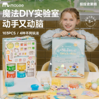 mobee儿童史莱姆捏捏乐水晶泥儿童玩具无毒解压 套装 捏捏史莱姆套装