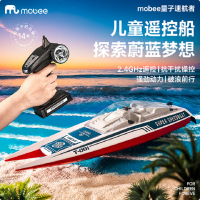 mobee儿童遥控电动大马力水上游艇轮船模型玩具礼物防水赛艇量子速航者[遥控快艇]