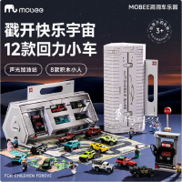 mobee儿童洞洞车儿童玩具合金回力小汽车迷你套装盒模型礼物-洞洞车乐园礼盒套装