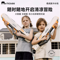 mobee儿童电动水枪泡泡枪玩具夏季玩水神器呲水枪900ML-全自动吸水12m超远射程模拟真是设计感炫酷机甲颜值
