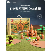 mobee儿童城堡建筑礼盒泥瓦匠手工diy材料迷你房屋砌墙砖儿童玩具礼物 奇幻城堡建造师礼盒