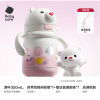 baby care儿童小白熊保温杯婴幼儿宝宝水杯幼儿园学饮吸管杯外出水壶+mobee桶装丝滑蜡笔