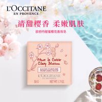 欧舒丹(L'OCCITANE) 甜蜜樱花香氛皂 50g