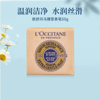欧舒丹(L'OCCITANE) 马鞭草净爽洁肤皂 50g