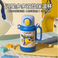 杯具熊(BEDDYBEAR)儿童暖阳保温杯316不锈钢学生上学吸管杯便携水杯 乐迪联名款+mobee桶装丝滑蜡笔