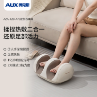 奥克斯(AUX) 足部按摩器 AZA-12D-A73