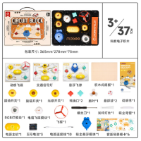 mobee儿童玩具礼盒科教积木电子动手实验游戏礼物 -科教电子积木套装礼盒