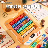 mobee儿童超级电子棋盘积木益智玩具礼物智能ai思维机智能数独数字游戏进阶挑战-电子数独