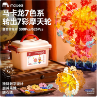 mobee儿童雪花片拼插积木加厚大号益智早教玩具礼物DIY 益智雪花片300PCS