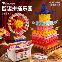 mobee儿童雪花片拼插积木加厚大号益智早教玩具礼物DIY 益智雪花片525PCS