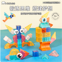 mobee儿童磁力片积木几何立体拼装早教玩具礼物磁铁方块 立体磁吸方块积木套装-48PCS