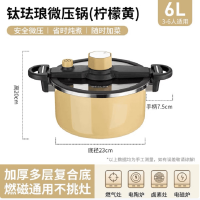 德世朗(DESLON) 钛珐琅微压营养锅 DFS-T842A-YE 黄色