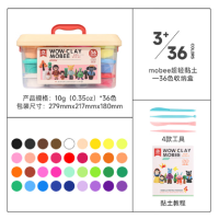 mobee儿童超轻粘土橡皮彩泥 专用太空手工diy黏土 [36色收纳箱]-超轻粘土收纳箱套装