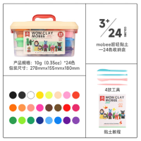 mobee儿童超轻粘土橡皮彩泥 专用太空手工diy黏土 [24色收纳箱]-超轻粘土收纳箱套装