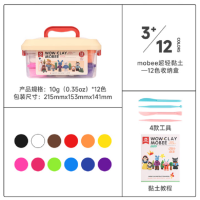 mobee儿童超轻粘土橡皮彩泥 专用太空手工diy黏土 [12色收纳箱]-超轻粘土收纳箱套装