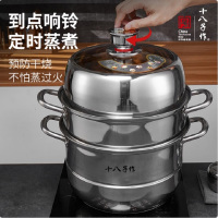 十八子作源味系列蒸锅 HM-204-28ZG