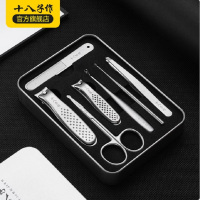 十八子作 冰玉美容七件套装HM-101