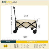 纵贯线(Seashore) 露营折叠小推车TC-01