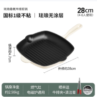 德世朗(DESLON)禾味珐琅牛排煎锅DFS-J861CNW