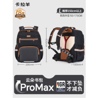 卡拉羊(Carany) 防下坠减负云朵书包中学生CX5162L