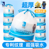 艾特柔(ITO)一次性洗脸巾70抽/卷/9卷/包 加厚擦脸洁面巾绵柔巾干湿两用美容洗面巾纸