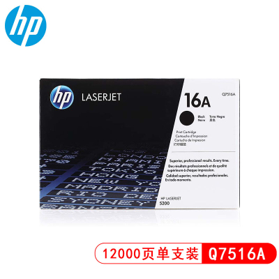 惠普(HP) Q7516A 黑色硒鼓(适用HP5200Lx 5200n) 12000页