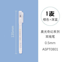 晨光(M&G)文具彩色中性笔AGP62403立体双线笔/1支装(0.5mm)