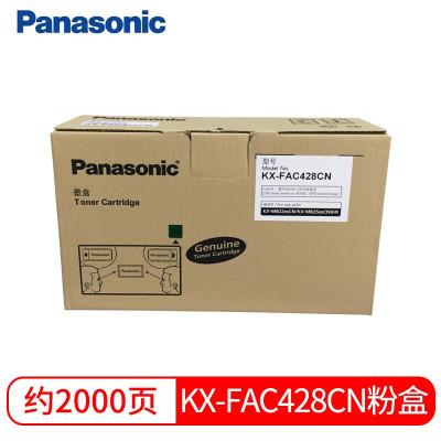 松下(Panasonic)原装KX-FAC428CN粉仓适用机型 MB2238 2538 CN单支装