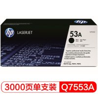 惠普(HP)LaserJet Q7553A黑色硒鼓 53A 黑色单支装