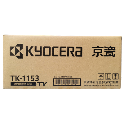 京瓷(Kyocera)TK-1153黑色墨粉/墨盒京瓷P2235dn/dw粉仓单支装