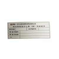 晨光(M&G) 标识卡12.5*6.5 YSBS-01