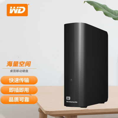 西部数据(WD) USB3.0 移动硬盘 3.5英寸 10TB1块