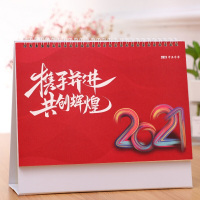 晨光(M&G)文具 台历大ARPJ231