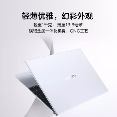 华为(HUAWEI)笔记本MateBook X 13英寸笔记本电脑3K全面屏全金属办公轻薄本 冰霜银 i516G+1TB