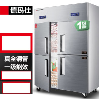 德玛仕(DEMASHI)四门冰箱商用厨房大容量冰柜食堂餐饮酒店后厨双温冷藏冷冻保鲜柜 BG-900T-2W