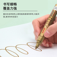 晨光( M&G)3MM PX-20油漆笔1支装