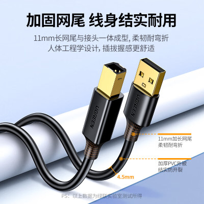 绿联(UGREEN)打印机数据连接线 USB