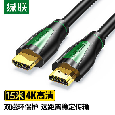 绿联(Ugreen) HDMI 15米光纤高清数据连接线