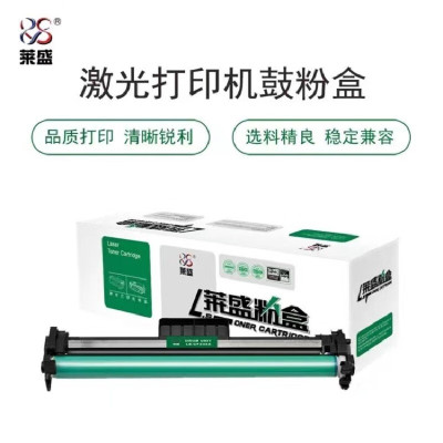 莱盛 LS-CF232A 硒鼓带芯片 适用于 HP LaserJet Pro M203/M227