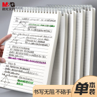 晨光(M&G)文具上翻b5高颜值学习错题草稿英语记账横线本办公用品1本XB5834