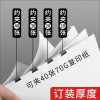 晨光推夹器补充夹小夹子固定试卷订书机装订金属钉无痕装订夹办公用品推钉器 补充夹1枚装
