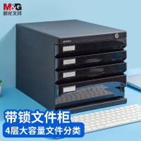 晨光(M&G)文具4层桌面柜 抽屉式拉手A4收纳柜 带索引标签 办公用品 黑色单个装ADM95297
