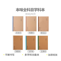 晨光(M&G)B5无线装订本40页会议记录本日记本办公学习用本记账本 横线本MPYJP50T 1本装