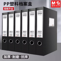 晨光(M&G)可定制收纳袋资料办公用收纳盒立式会计凭证文档整理盒标签盒 1个装无酸 40mm/60mm耐脏抗压