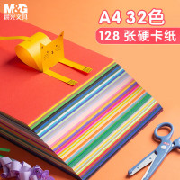晨光(M&G)文具创意diy手工彩纸彩色卡纸硬卡纸A4儿童剪纸画画纸打印纸 32色
